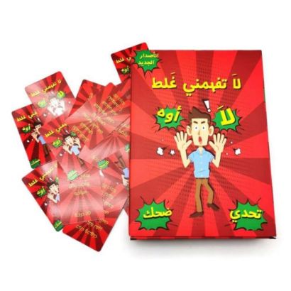 صورة لعبه  لاتفهمني غلط _لعبه ورقية جماعيه